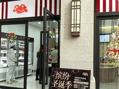 -红宝石·鲜奶小方·海派西点房(联洋店)