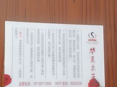 -华夏良子·足道SPA艾灸(中关村旗舰店)