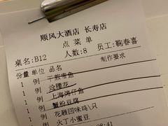 -顺风海鲜港(长寿路店)