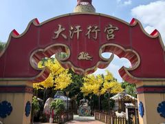 -大汗行宫园林餐厅