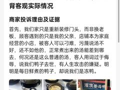 -灌顶姜母鸭(思明南路店)