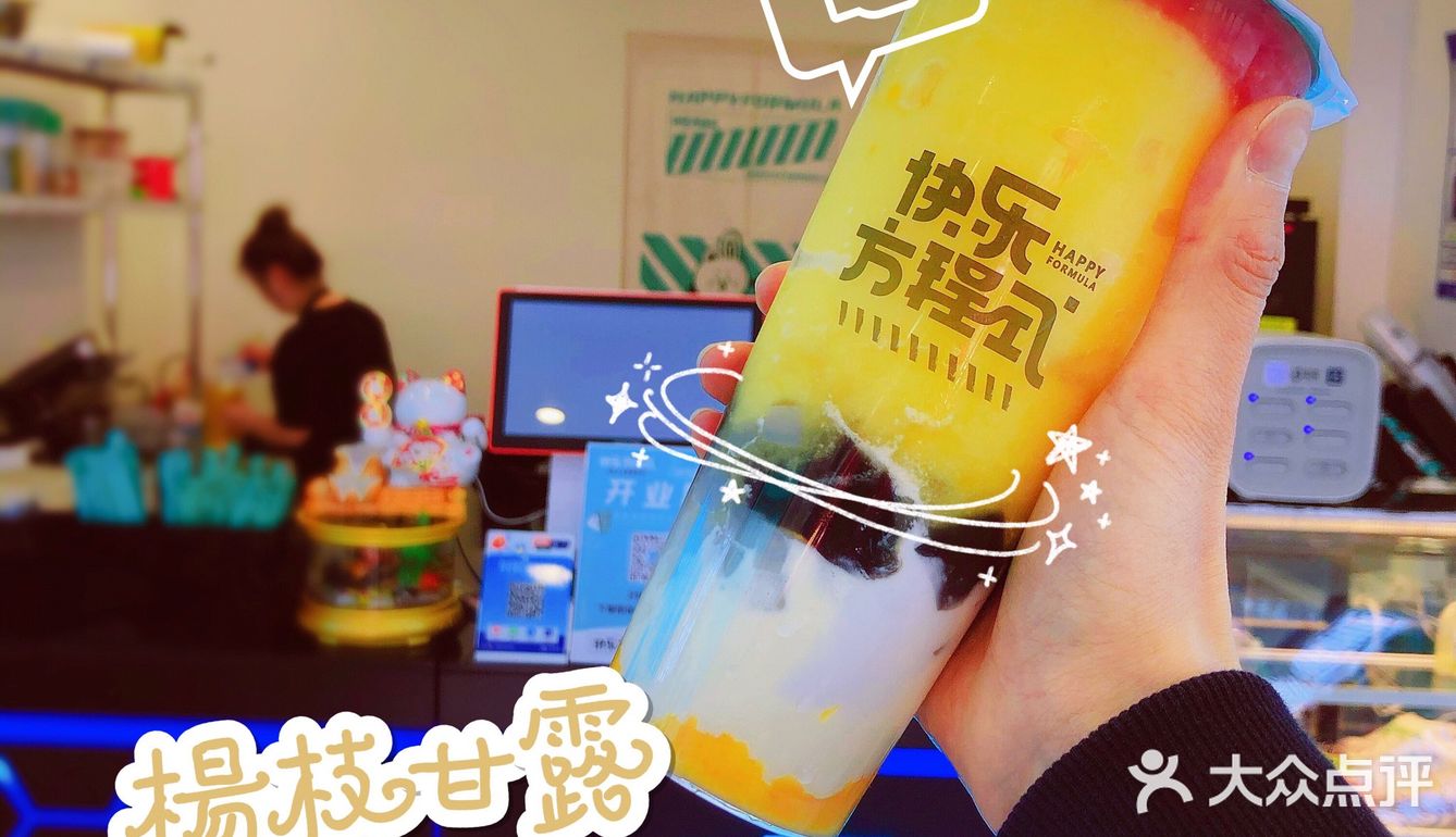 【探店】一次不过瘾的冰品[礼花]再来打卡快乐方程式[加油]