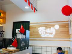 -茶屿水果茶(罗江正街店)