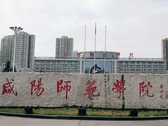 -咸阳师范学院秦都校区-图书馆
