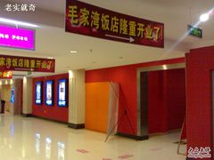 -SFC上影影城(广州店)