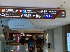 -香港ELEMENTS圆方