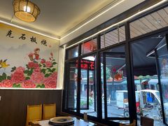 -老字号.雅克白族石板烧十年老店(大理古城店)
