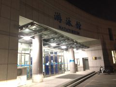 -大连海事大学-游泳馆