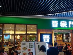 门面-晋家门(弘阳广场店)
