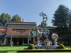 -西安电影制片厂