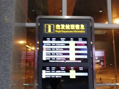 -张家界荷花国际机场
