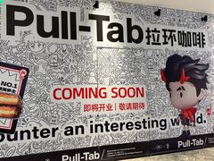 -Pull-Tab拉环咖啡(杭州市上城区来福士中心店)