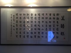 -百年川椒重庆老火锅(光谷店)