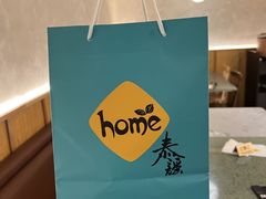 -Home Thai·泰谣(王府井apm店)