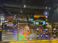 -河坝烧烤串城(金达莱店)