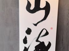 -张翻越·川渝冒菜·武汉黑鸭煲(城北万象城店)