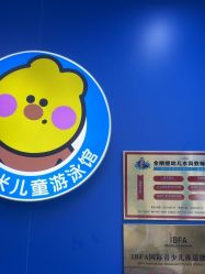 -熊小米专业儿童游泳馆