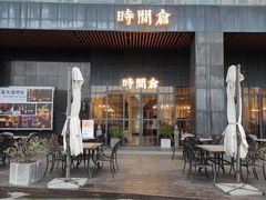 门面-时间仓(湘江世纪城店)