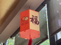 -功德林(南京西路店)