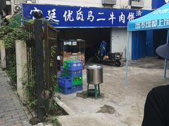 -段生记肉丸糊辣汤(西铁大明宫住宅小区店)