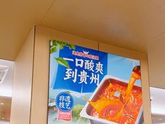 -海底捞火锅(旭辉MALL店)
