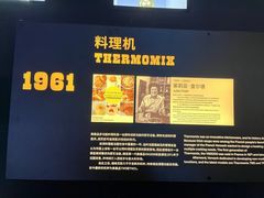 -海尔世界家电博物馆