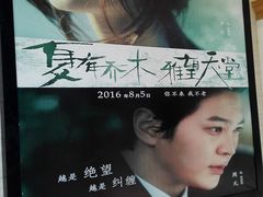 -AMG海上明珠影城(上海环球港RealDCinema店)