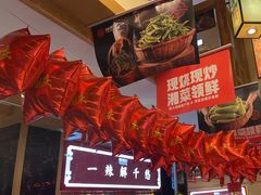 -辣得叫湘菜(四明店)