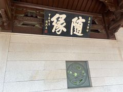 -南普陀寺