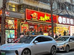 -冒椒火辣(奎星楼街店)