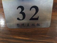 -德天顺盖码饭(人民西路店)