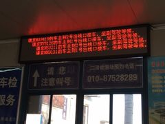 -北京市二清机动车检测场有限公司