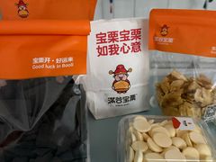 -满谷宝栗(奥林匹克店)