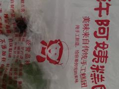 -许阿姨糕团店(南京总店)