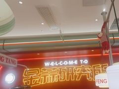 -避风塘·金牌店·夜宵(金玉兰店)