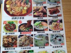 菜单-老闽味沙茶面·姜母鸭(传承35年曾厝垵店)