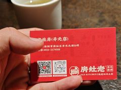 -老灶房-四川土菜(开元店)