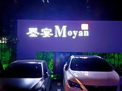 -墨宴(西洋湖店)