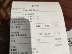 -老半斋(福州路店)