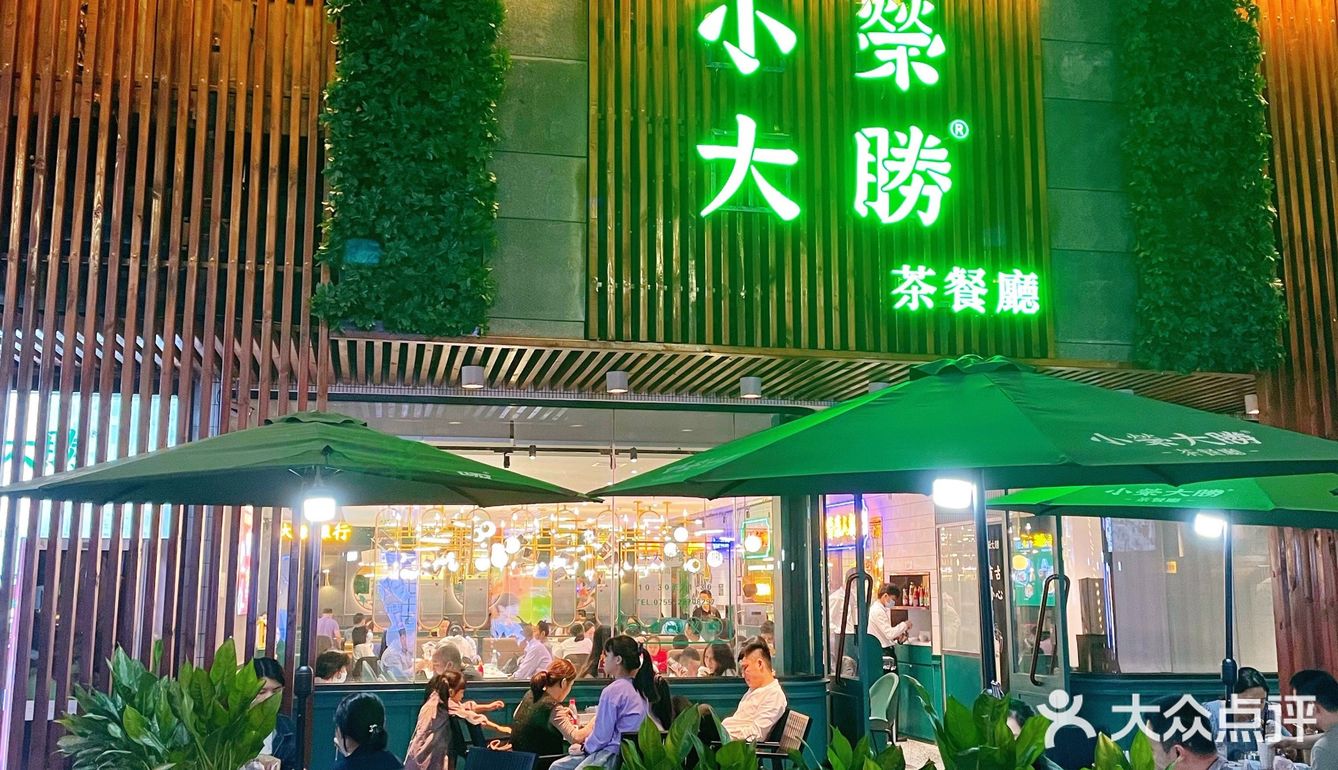 💐小荣大胜|超高性价比的茶餐厅