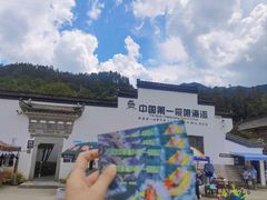 -五龙源极限漂流