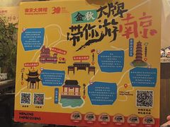 -南京大牌档(富力海珠城店)