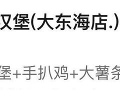 -华莱士·全鸡汉堡(大东海店)