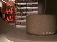 -二酉书店TOYOU BOOKS