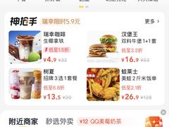 -瑞幸咖啡(龙湖北城天街北馆店)