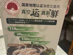 -烹然四季椰子鸡火锅(团结湖总店)