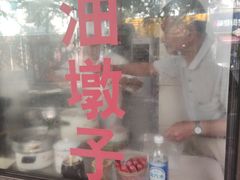-阿婆油墩子(五里桥路188弄小区店)