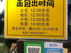 -韩国利尔面包(桂林路店)