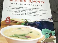 -众品老方子锅贴甜沫(李村店)