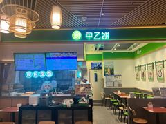 -甲乙饼·手工牛肉饼(金地广场店)